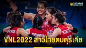VNL2022 สาวไทยตบตุรเคีย