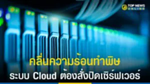 คลื่นความร้อน, ระบบ cloud, Oracle Cloud, Google Cloud, ปิดเซิร์ฟเวอร์, เครื่องทำความเย็น, อังกฤษ, สหราชอาณาจักร