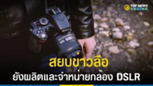 Nikon, Nikkei, DSLR, กล้อง DSLR, มิเรอร์เลส