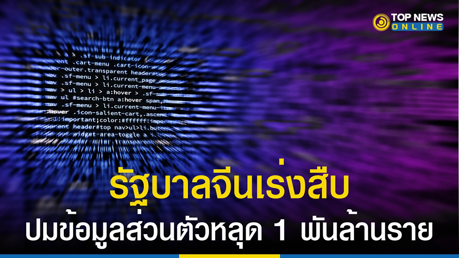 ข้อมูลหลุด, Alibaba Cloud, Alibaba, แฮกเกอร์, รัฐบาลจีน, ฐานข้อมูล