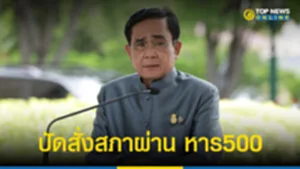 ปัด