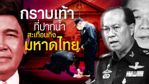 ปกบกก