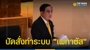 ปปััดัห