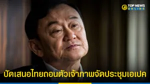 ปัด