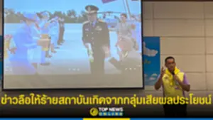 ผู้พันเบิร์ด ยืนยัน ในหลวง ไม่เคยแบ่งแยก มองทุกคนเป็นคนไทย 270765