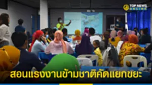 ศูนย์ FLEC จับมือ CPF และ GEPP สอนแรงงานข้ามชาติคัดแยกขยะ