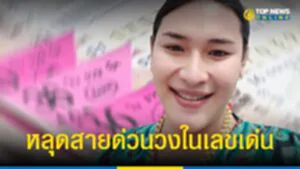 สายด่วนวงใน เลขเด่น เจ๊ฟองเบียร์ 888