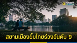 อันดับไทยในอาเซียน