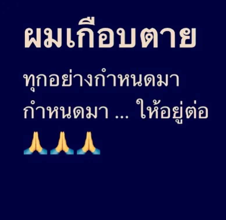 เป็ป ณพสิทธิ์