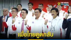 เพื่อไทยดูดกลับ พงศกร-ประภัสร์ ทิ้งหญิงหน่อย