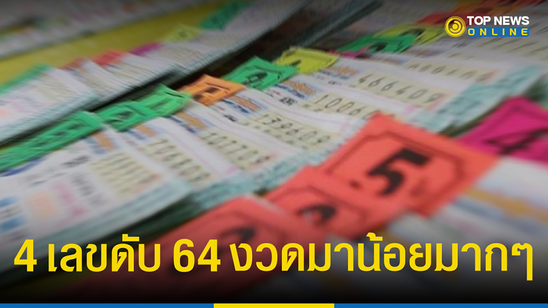เลข ดับ 16 7 65, สถิติ หวย ออก 16 กรกฎาคม, เลข เด็ด 16 7 65, หวย, ลอตเตอรี่, สลากกินแบ่งรัฐบาล, หวยฮานอย, หวยฮานอยเฉพาะกิจ, หวยฮานอยพิเศษ, หวยฮานอยปกติ, หวยฮานอยvip, หวยฮานอยวันนี้, หวยฮานอยวันนี้ออกอะไร, หวยลาว, หวยลาววันนี้, หวยลาววันนี้ออกอะไร