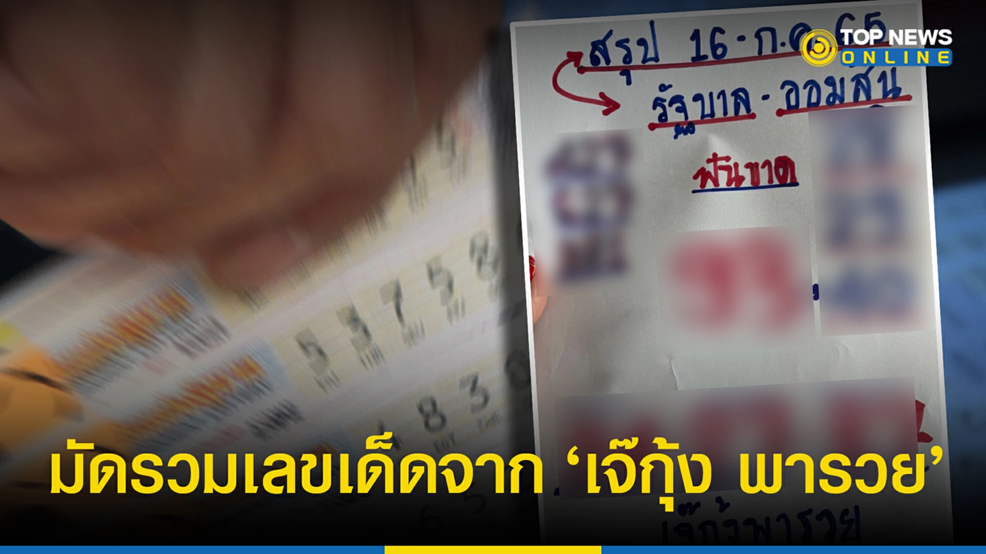 เลข เด็ด 16 7 65 เลข เด็ด งวด 16 ก ค 65 เลข เด็ด 16 ก ค 65 เลข เด็ด งวด 16 7 65 เลข เด็ด งวด นี้ 16 7 65 หวยออกวันเสาร์