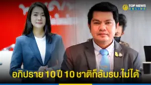 แกนนำพรรคเล็ก จวก เพื่อไทย หลังดูถูกเป็นปรสิต