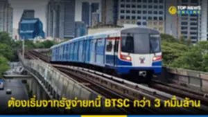 แก้ปัญหา รถไฟฟ้าสีเขียว ต้องเริ่มจากรัฐจ่ายหนี้ BTSC กว่า 3 หมื่นล้าน