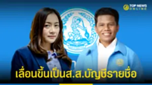 2 สส ประชาธิปัตย์ลาออก เจือ-มัลลิกา เลื่อนขึ้นเป็นสส