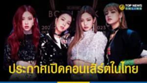 BLACKPINK WORLD TOUR