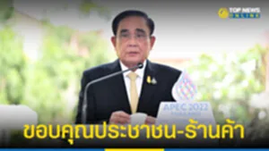 ขอบคุณ