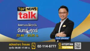 Promote TopNewsTalk