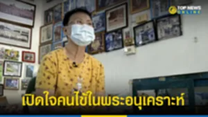 เปิด
