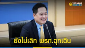 ยัง