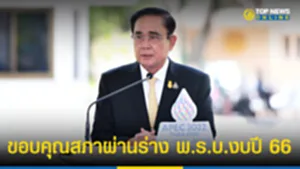 ขอบคุณ