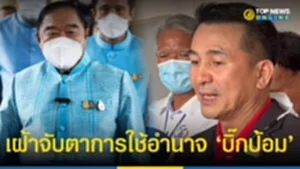 เฝ้า