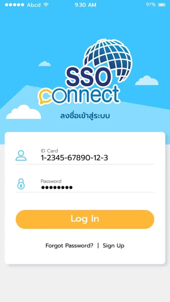 SSO CONNECT MOBILE,​ เช็คสิทธิประกันสังคม, ประกันสังคม, สิทธิประกันสังคม, ​สำนักงานประกันสังคม, เช็คสิทธิประกันสังคมออนไลน์