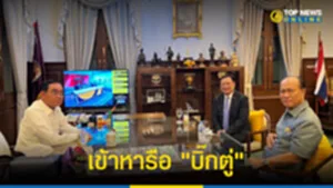 เข้า