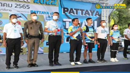 ครั้งแรกของเมืองพัทยา กับการวิ่งบนหุบเขาท่ามกลางธรรมชาติพัทยาเทรล ครั้งที่ 1 Pattaya Trail 2022 เหล่านักวิ่งสายบู๊สายลุย ตบเท้าเข้าร่วมอย่างคึกคัก