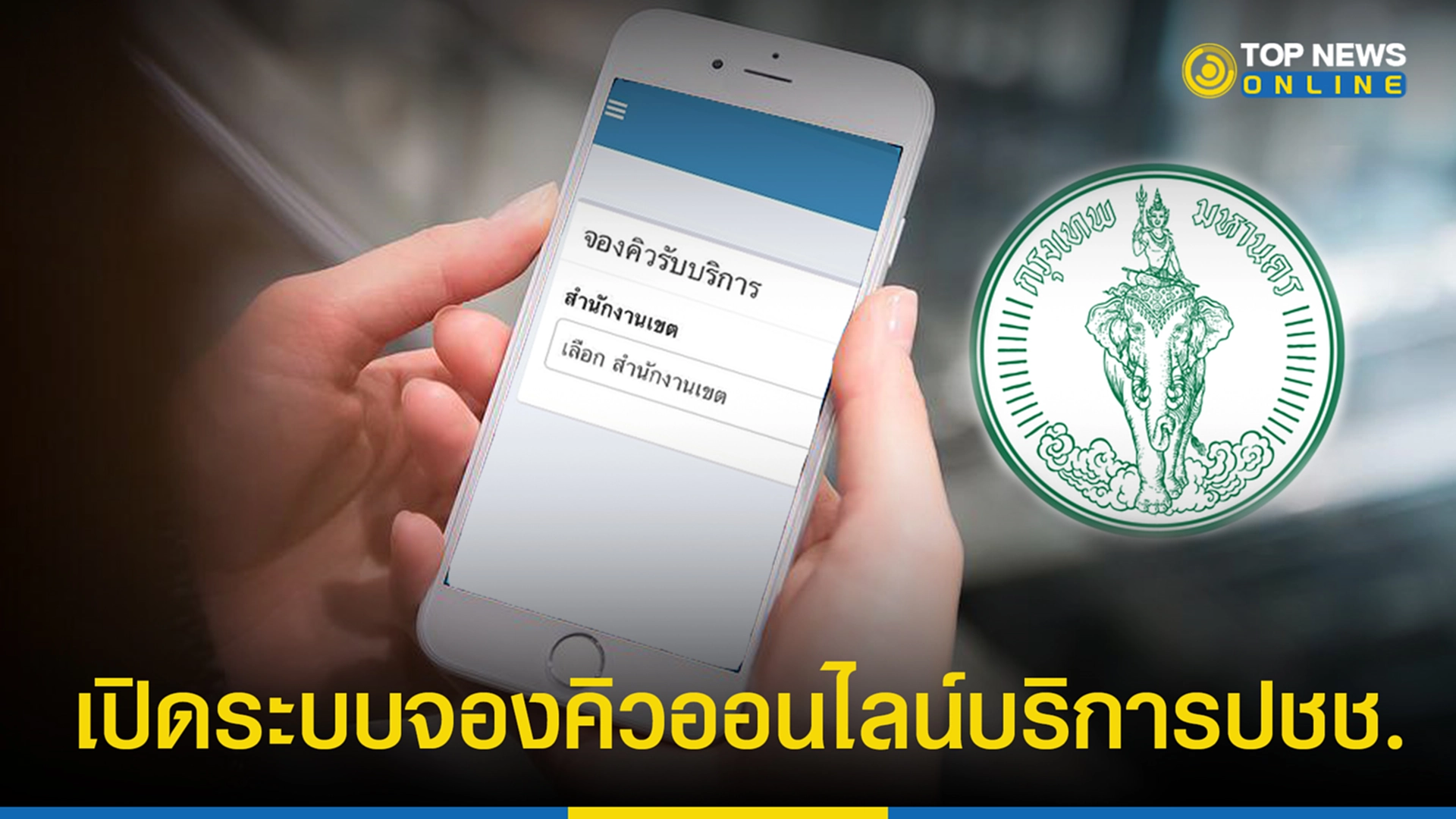 กทม.
