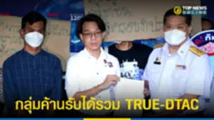 กลุ่มค้านรับได้รวม TRUE-DTAC นำแข่งขันสูงขึ้นให้กสทช คุมราคา