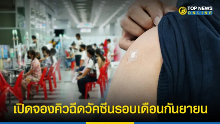 จอง คิว ฉีด วัคซีน สถานี กลาง บางซื่อ จอง ฉีด วัคซีน บางซื่อ ais จอง ฉีด วัคซีน บางซื่อ true