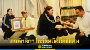 ต้นน้ำ เล่าความประทับใจ พระองค์เจ้าพระองค์เจ้าสิริภา