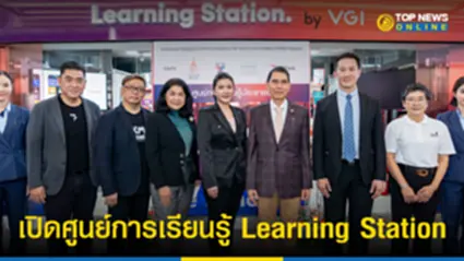 “บีทีเอส” จับมือ “วีจีไอ” เปิดศูนย์การเรียนรู้ Learning  Station