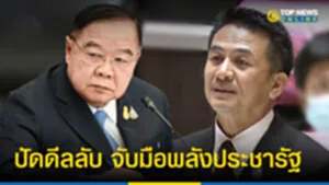 ปปัเด