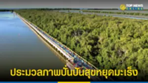 ประมวลภาพกิจกรรม ปั่นปันสุขหยุดมะเร็ง ครั้งที่ 5