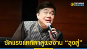 ผลลลงงานฟ