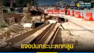 ผอแขวงการทางสุพรรณ แจงปมกระบะตกหลุมไหล่ทาง