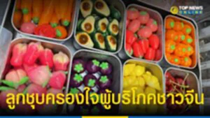 ลูกชุบครองใจผู้บริโภคชาวจีน