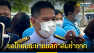 วราวุธ ยันชาติไทยพัฒนา ร่วมประชุมกมลูก 15 สค