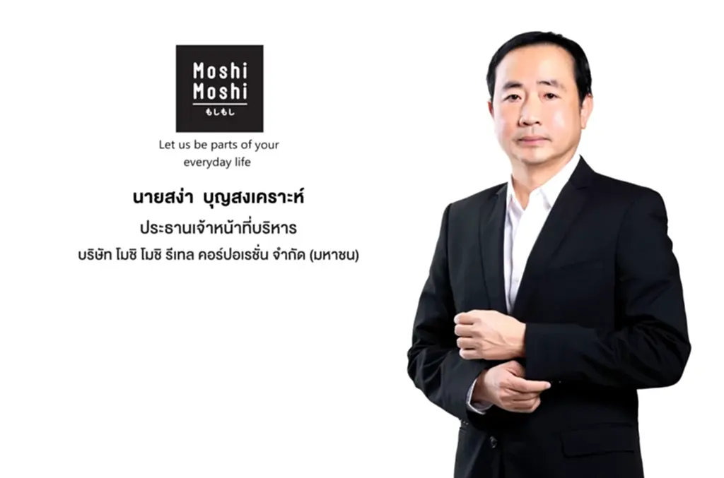 Moshi Moshi, โมชิ โมชิ, ตลาดหุ้น, IPO, ตลาดหุ้นไทย