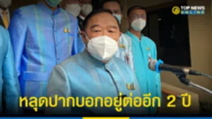 หลุด