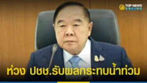 ห่วงงวงๆ