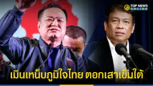 อนุทิน เมิน วัชระ เหน็บภูมิใจไทย ตอกเสาเข็มใต้ไม่เกรงใจประชาธิปัตย์