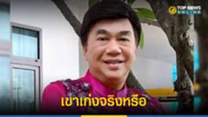 เก่ง