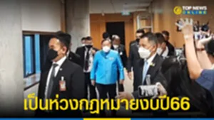 เป็นห่วง