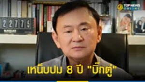 เหน็บ