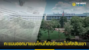 โรงเรียนสิริรัตนาธร