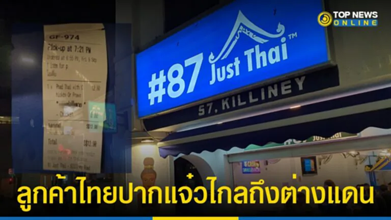 ปากแจ๋ว, ร้านอาหารไทย, สิงคโปร์, Grabfood, สั่งอาหารเดลิเวอรี่, หยาบคาย