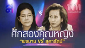 2NEW-FULL-ปกบก.ฟฟฟฟ